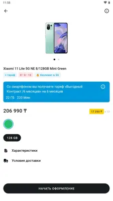 Tele2 Казахстан android App screenshot 10