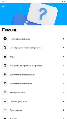 Tele2 Казахстан android App screenshot 11