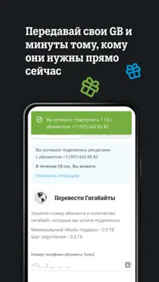 Tele2 Казахстан android App screenshot 18