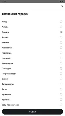 Tele2 Казахстан android App screenshot 4